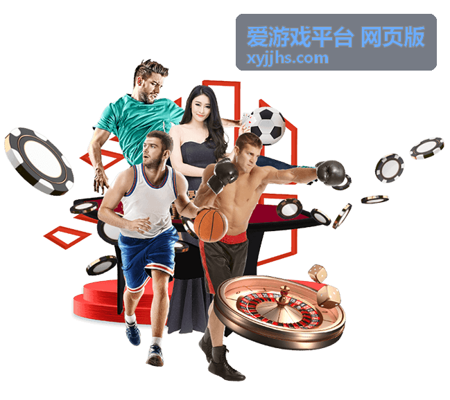 爱游戏平台 网页版最新资讯头条封面